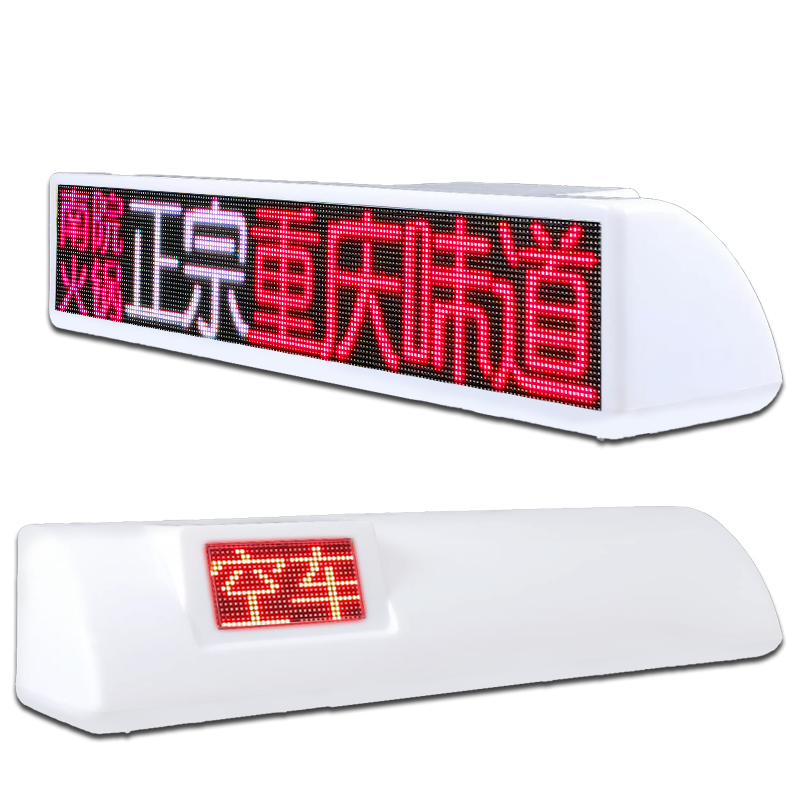 出租车LED顶灯屏D7款