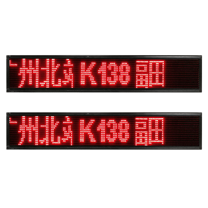 单色16点LED侧路牌