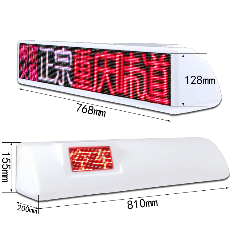 出租车LED顶灯屏D7款