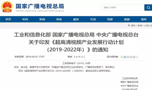 超高清时代下的LED显示屏技术将引出新一片蓝海