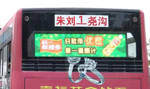 公交车LED屏广告时代来临，led显示屏何其强大