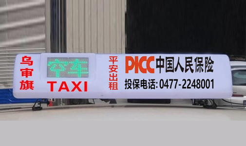 内蒙古自治区-乌审旗智能出租车LED全彩顶灯屏安装项目