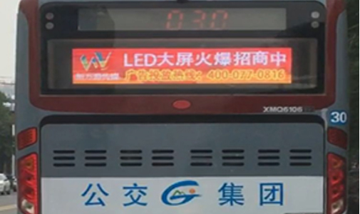 安徽省马鞍山市公交车LED全彩车尾广告屏安装项目