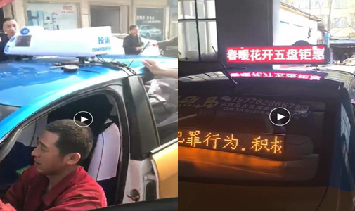 黑龙江省哈尔滨市智能出租车LED全彩顶灯屏安装项目