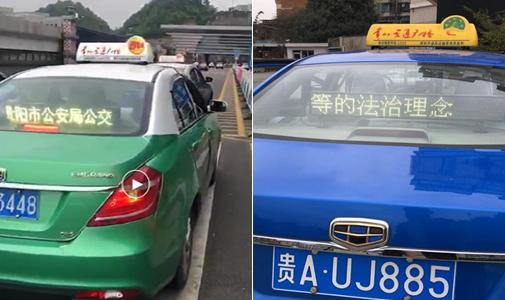 贵州省贵阳市智能出租车LED全彩顶灯屏安装项目