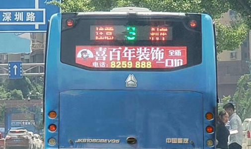 贵州省毕节市公交车LED车尾广告屏安装项目