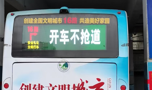 广西省桂林市公交车LED车尾广告屏安装项目