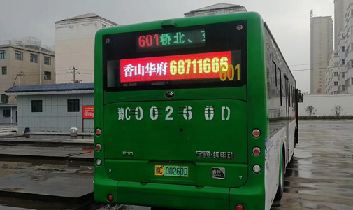 河南省洛阳市公交车LED车尾广告屏安装项目