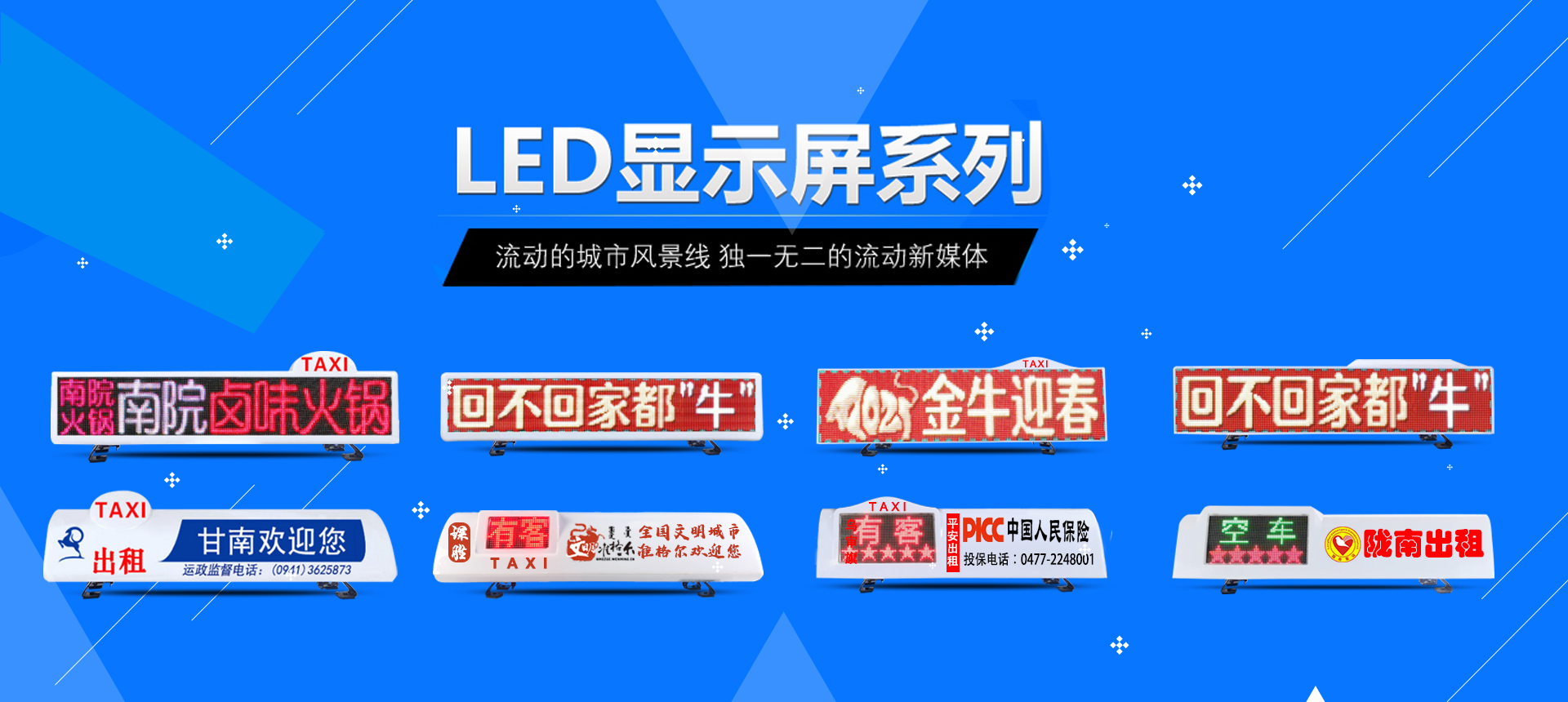 LED显示屏系列