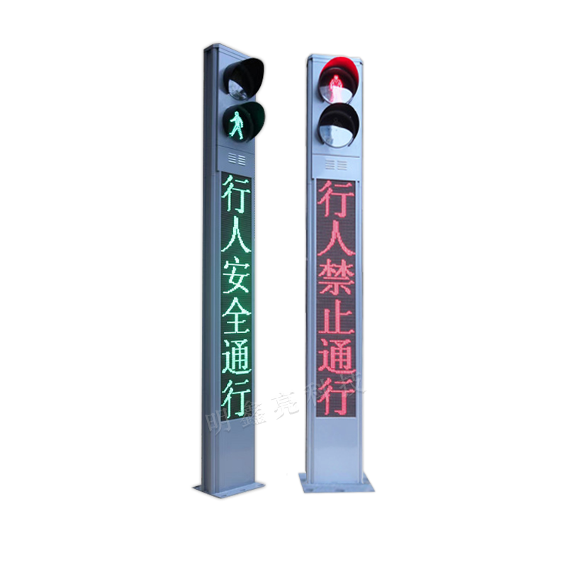 一体式人行信号柱A1