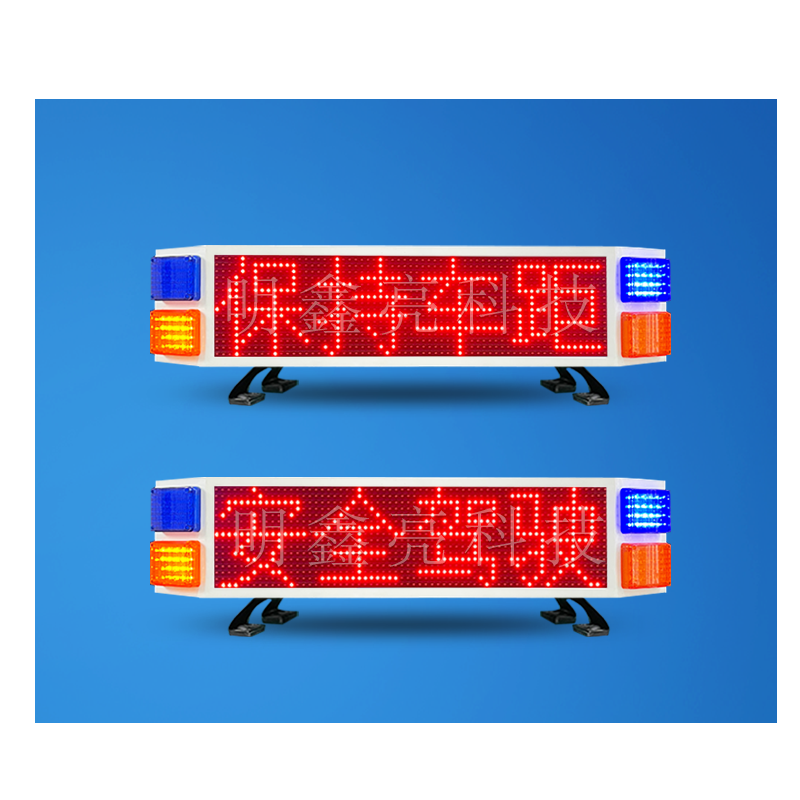 特殊车辆双面LED屏T2款 