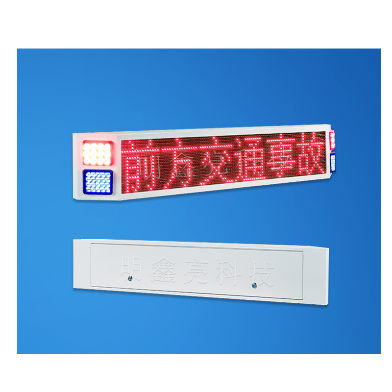 特种车辆LED屏T4款