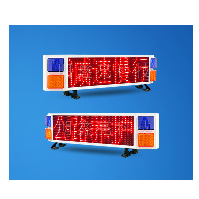 特殊车辆LED屏T1款