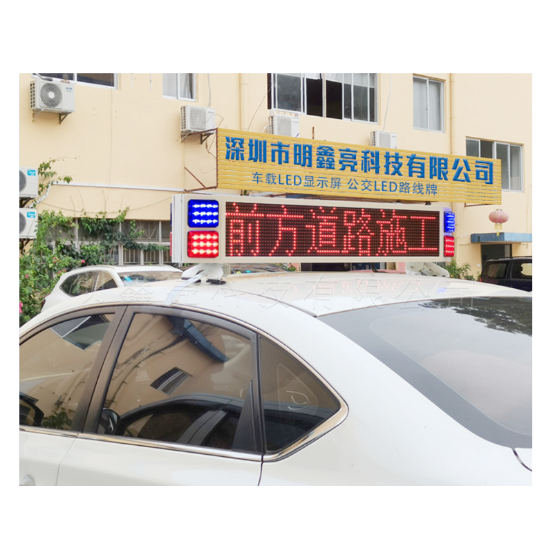 特殊车辆双面LED屏T2款 