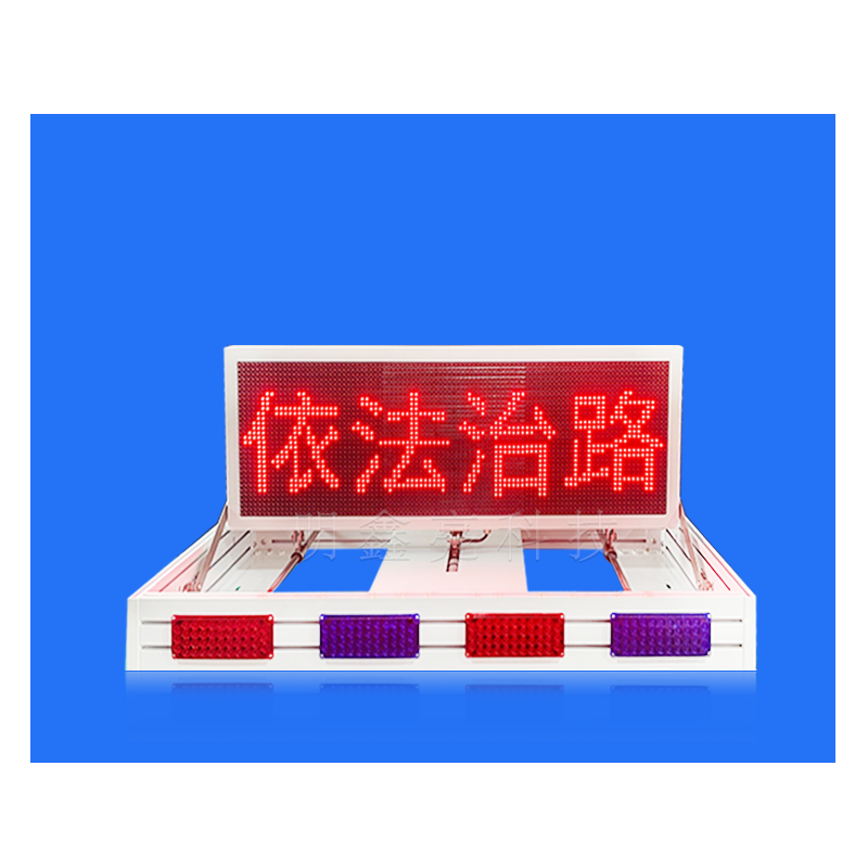 特种车辆折叠LED显示屏02