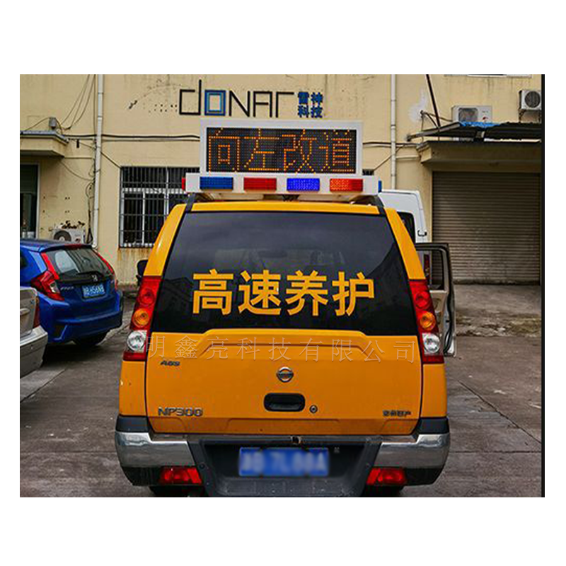 特种车辆折叠LED显示屏02