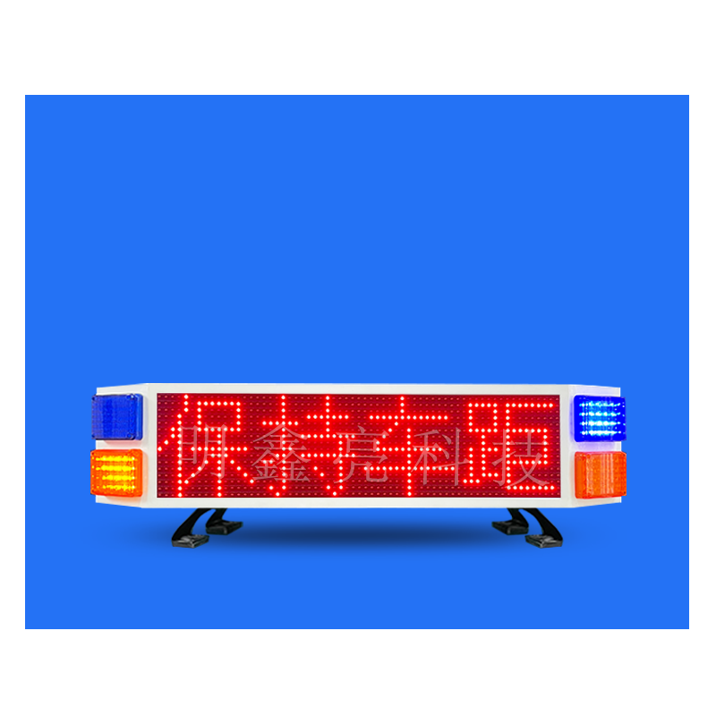 特殊车辆双面LED屏T2款 