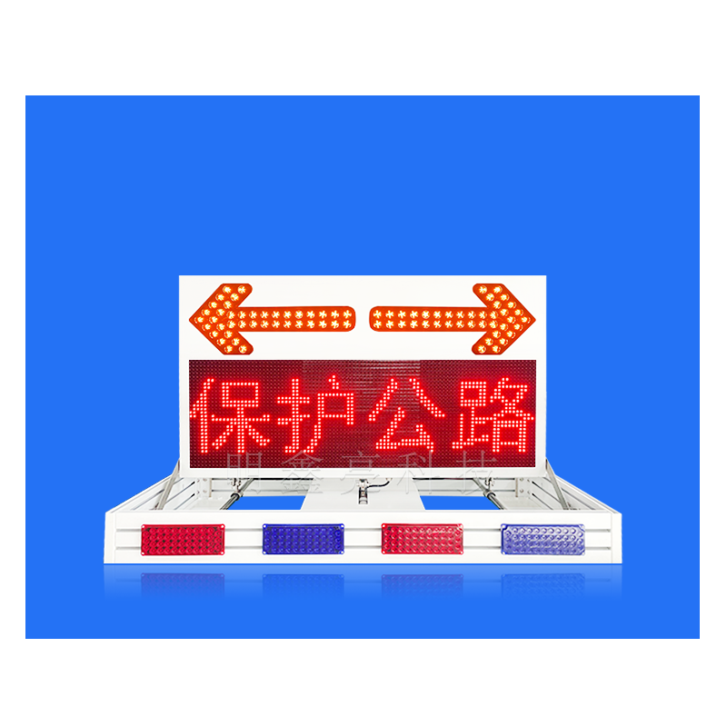 特种车辆折叠LED显示屏03