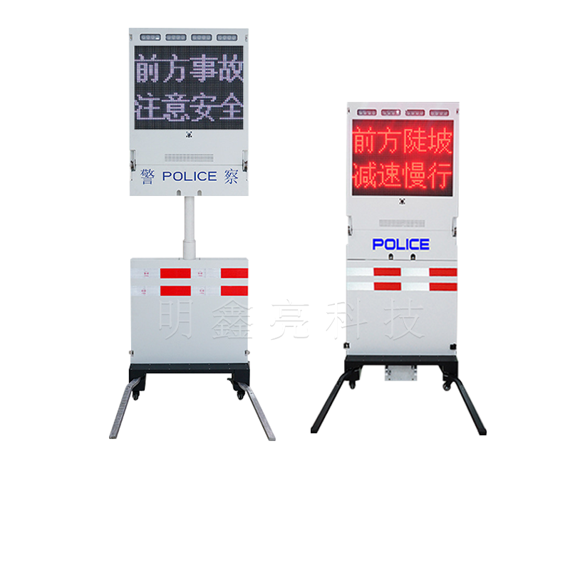 便携式升降诱导警示屏01