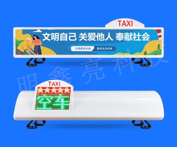 出租车LED顶灯屏D4款