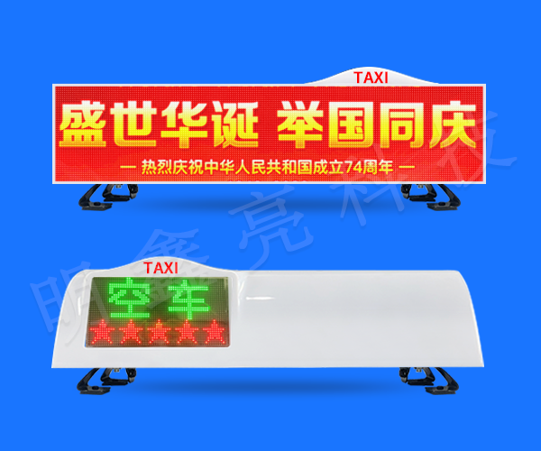 出租车LED顶灯屏D8款