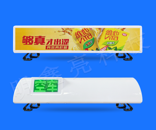 出租车LED顶灯屏D7款