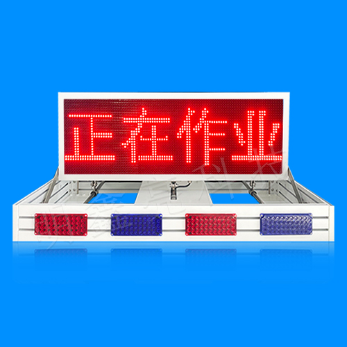 特种车辆折叠LED显示屏02