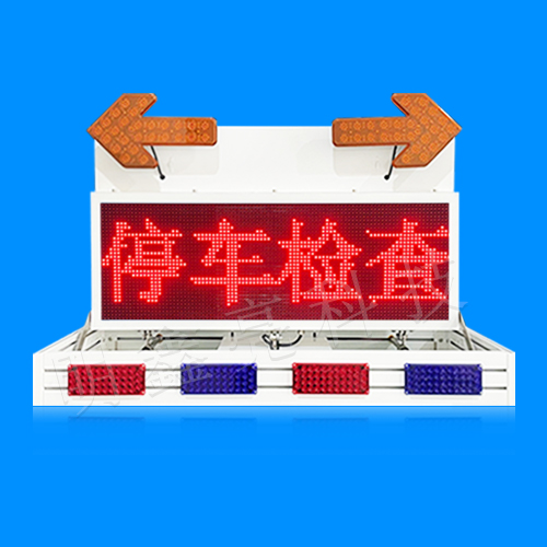 特种车辆折叠LED显示屏01
