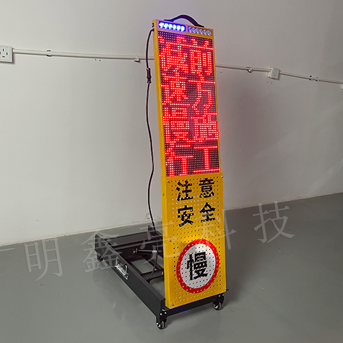 便携伸缩式交通临检LED显示屏
