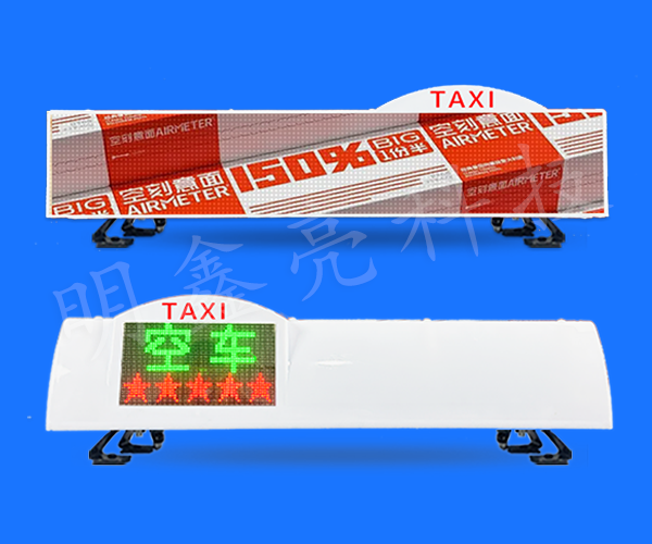 出租车LED顶灯屏D21款