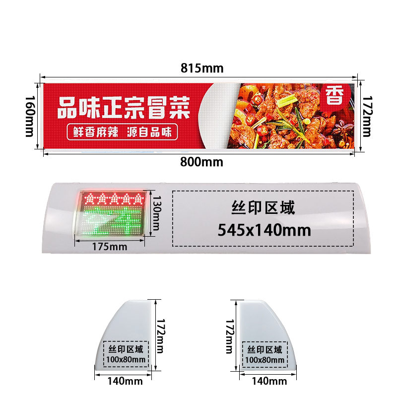 尺寸.png